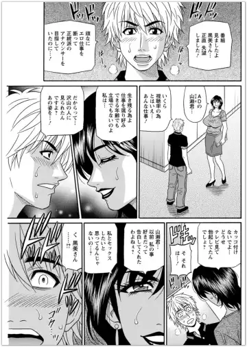 [Ozaki Akira] Shuugou seyo! Drift V Fhentai - Page 71