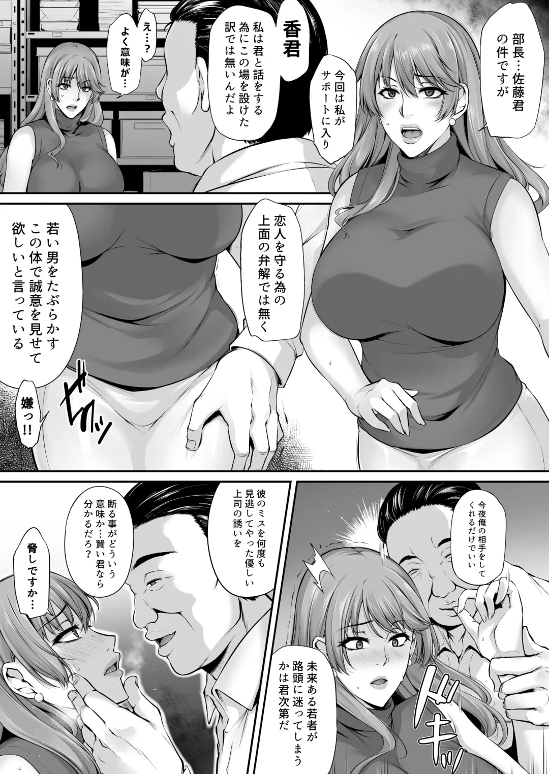 [Yukiguni Omaru] ToriAi Netori Roku ~Boku no Shiranai Kaoru no Insei~ Fhentai - Page 12