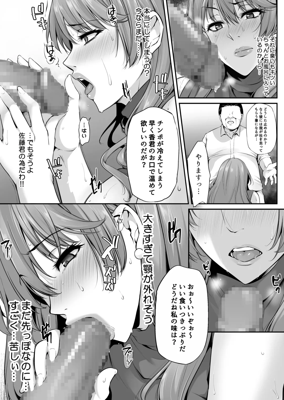 [Yukiguni Omaru] ToriAi Netori Roku ~Boku no Shiranai Kaoru no Insei~ Fhentai - Page 17