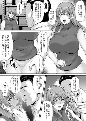 [Yukiguni Omaru] ToriAi Netori Roku ~Boku no Shiranai Kaoru no Insei~ Fhentai - Page 12