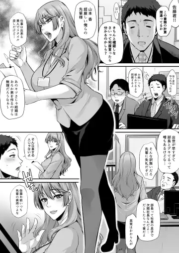 [Yukiguni Omaru] ToriAi Netori Roku ~Boku no Shiranai Kaoru no Insei~ Fhentai - Page 3