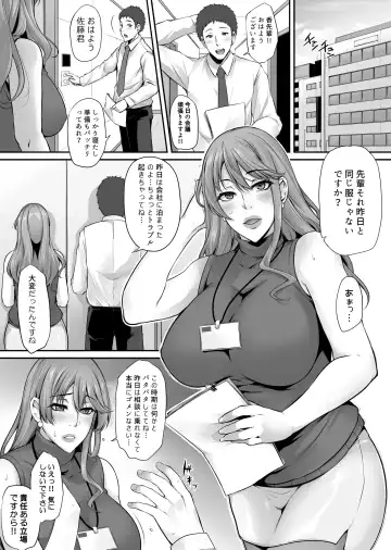 [Yukiguni Omaru] ToriAi Netori Roku ~Boku no Shiranai Kaoru no Insei~ Fhentai - Page 32