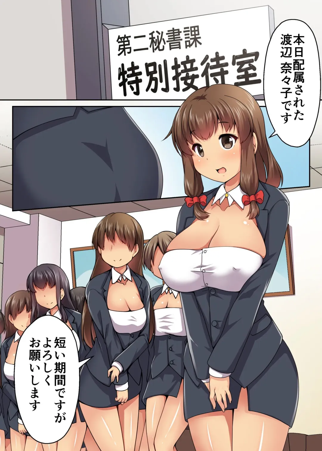 [Yuduki Kei] Black Kigyou ni Tsutomeru Konyakusha ga Nikutai Settai-ka ni Haizoku saremashita ~Torihikisaki no Kyokon de Buzama ni Ochiru Konyakusha~ Fhentai - Page 4