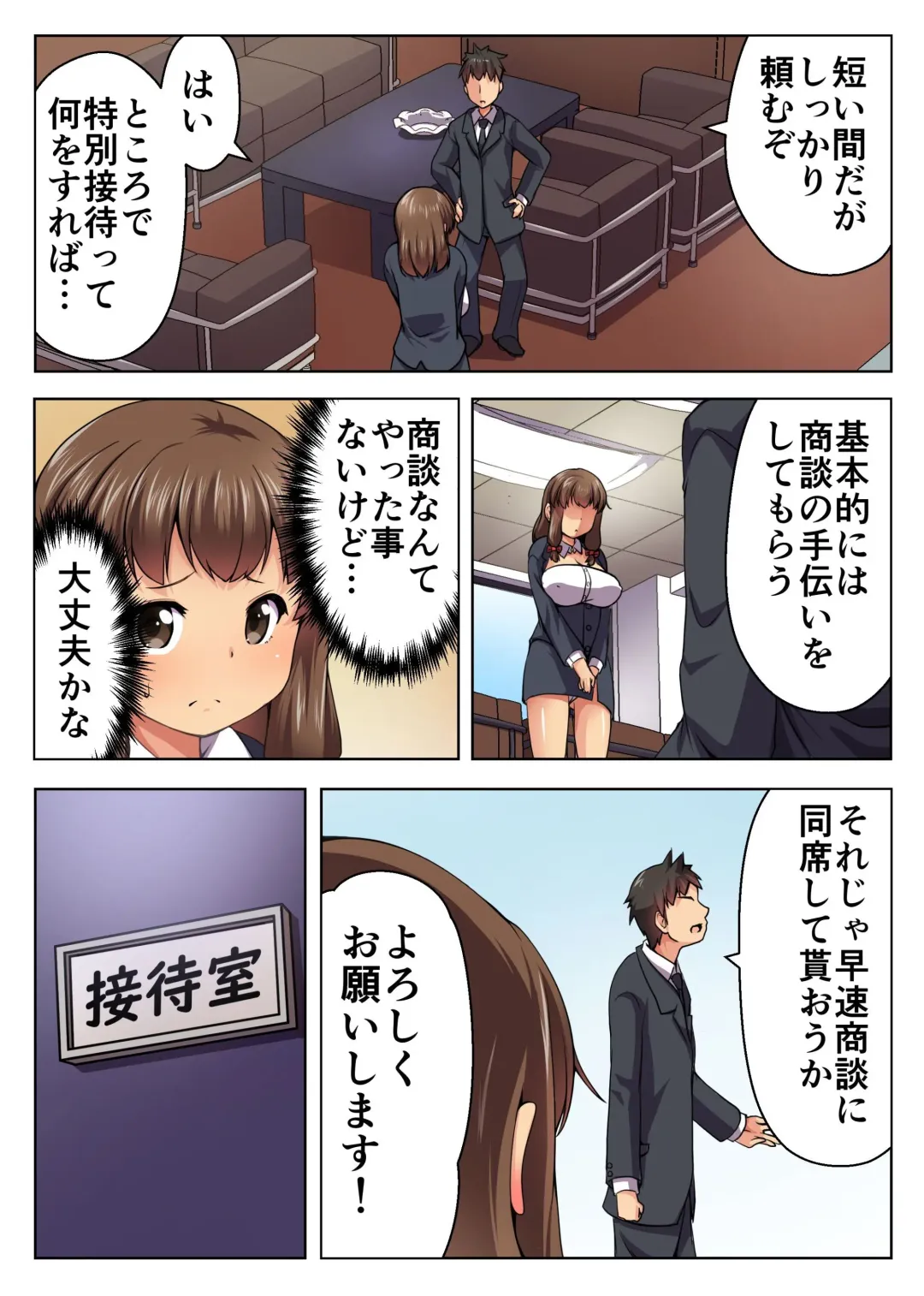 [Yuduki Kei] Black Kigyou ni Tsutomeru Konyakusha ga Nikutai Settai-ka ni Haizoku saremashita ~Torihikisaki no Kyokon de Buzama ni Ochiru Konyakusha~ Fhentai - Page 5