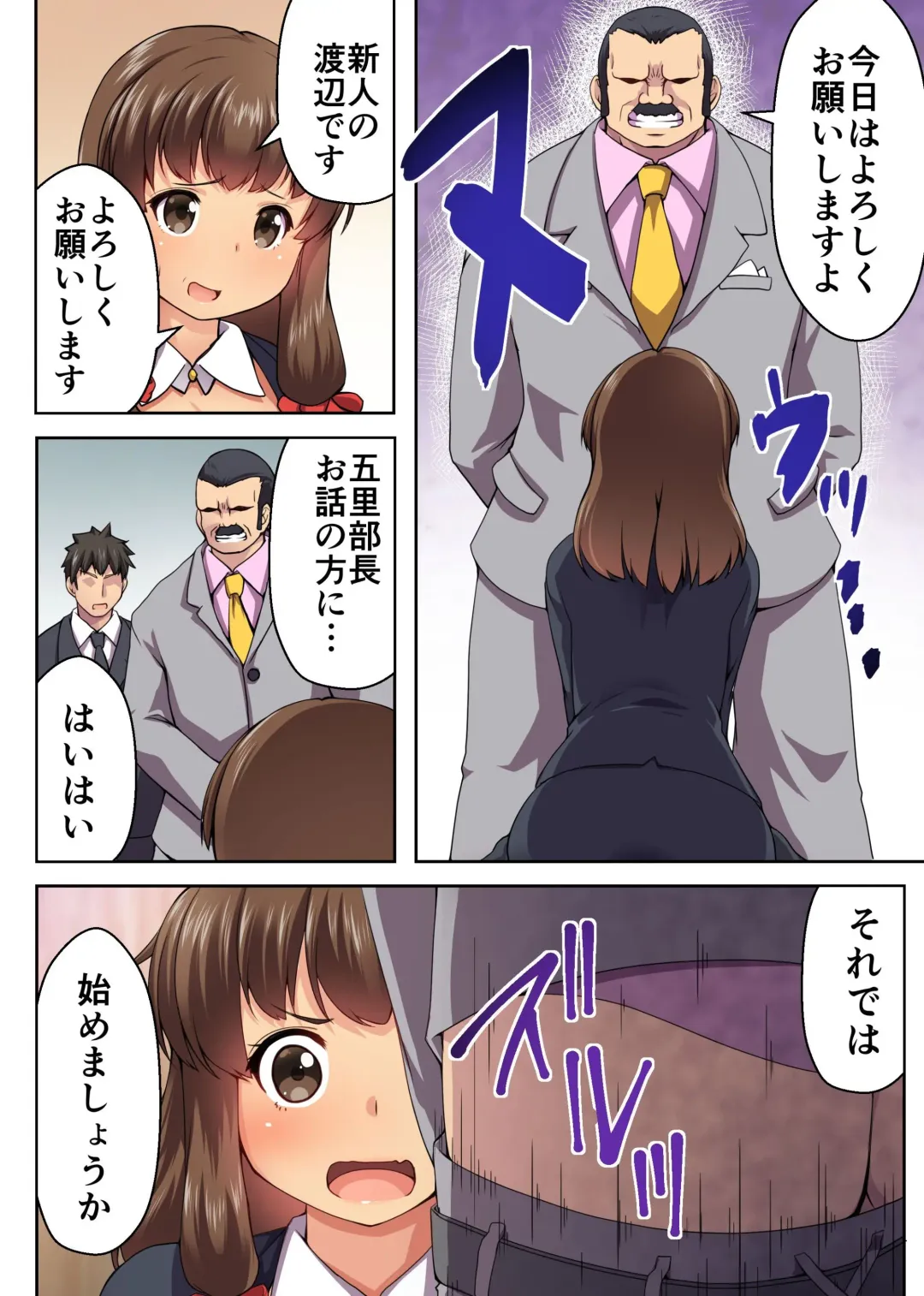 [Yuduki Kei] Black Kigyou ni Tsutomeru Konyakusha ga Nikutai Settai-ka ni Haizoku saremashita ~Torihikisaki no Kyokon de Buzama ni Ochiru Konyakusha~ Fhentai - Page 7