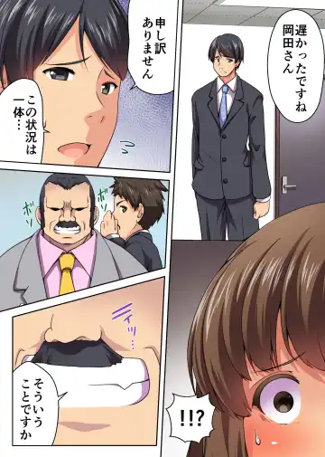 [Yuduki Kei] Black Kigyou ni Tsutomeru Konyakusha ga Nikutai Settai-ka ni Haizoku saremashita ~Torihikisaki no Kyokon de Buzama ni Ochiru Konyakusha~ Fhentai - Page 18