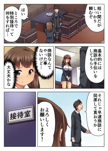 [Yuduki Kei] Black Kigyou ni Tsutomeru Konyakusha ga Nikutai Settai-ka ni Haizoku saremashita ~Torihikisaki no Kyokon de Buzama ni Ochiru Konyakusha~ Fhentai - Page 5