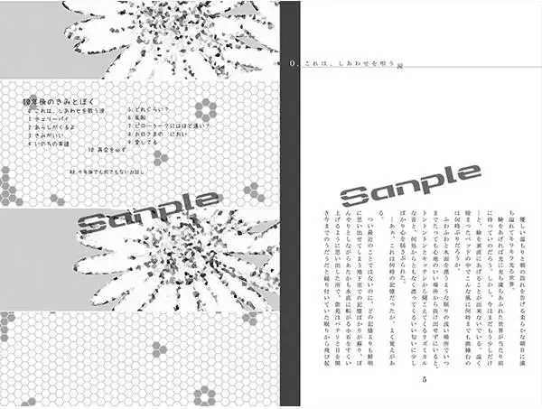 [Ayumu] 10-nengo no Kimi to Boku Fhentai - Page 2