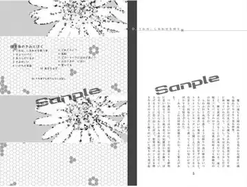 [Ayumu] 10-nengo no Kimi to Boku Fhentai - Page 2