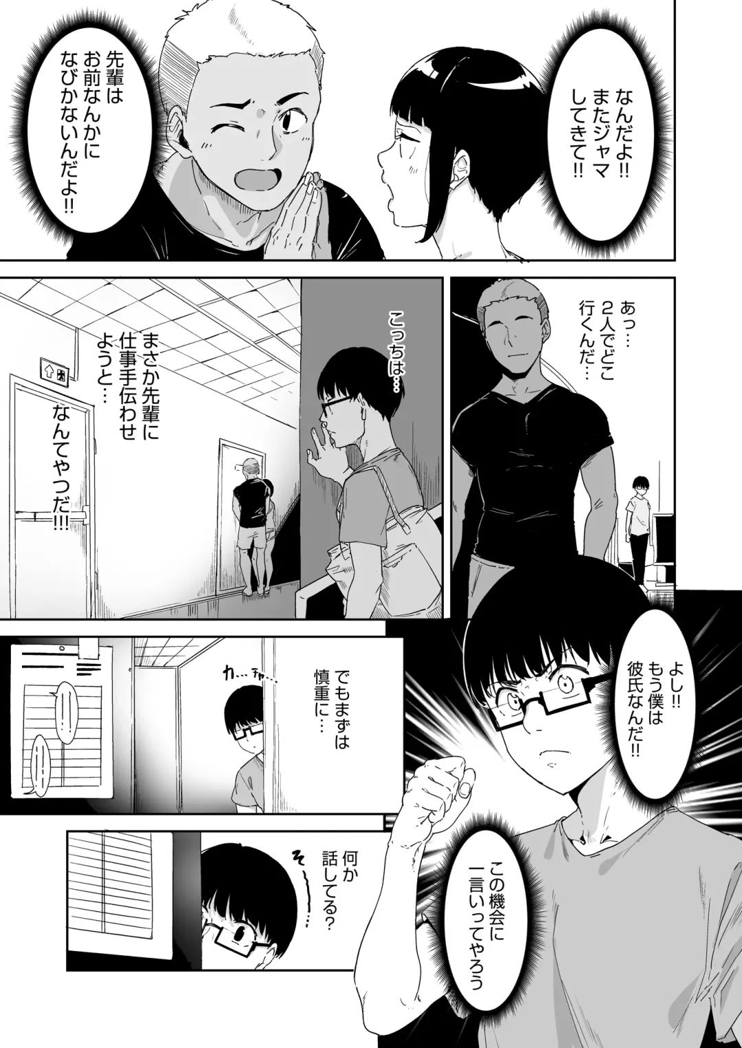 [Alp] Akogare Kanojo no Risou to Genjitsu Fhentai - Page 24