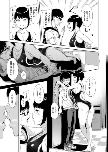 [Alp] Akogare Kanojo no Risou to Genjitsu Fhentai - Page 12