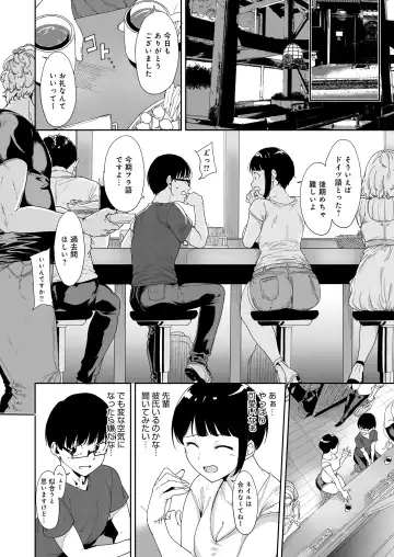 [Alp] Akogare Kanojo no Risou to Genjitsu Fhentai - Page 5