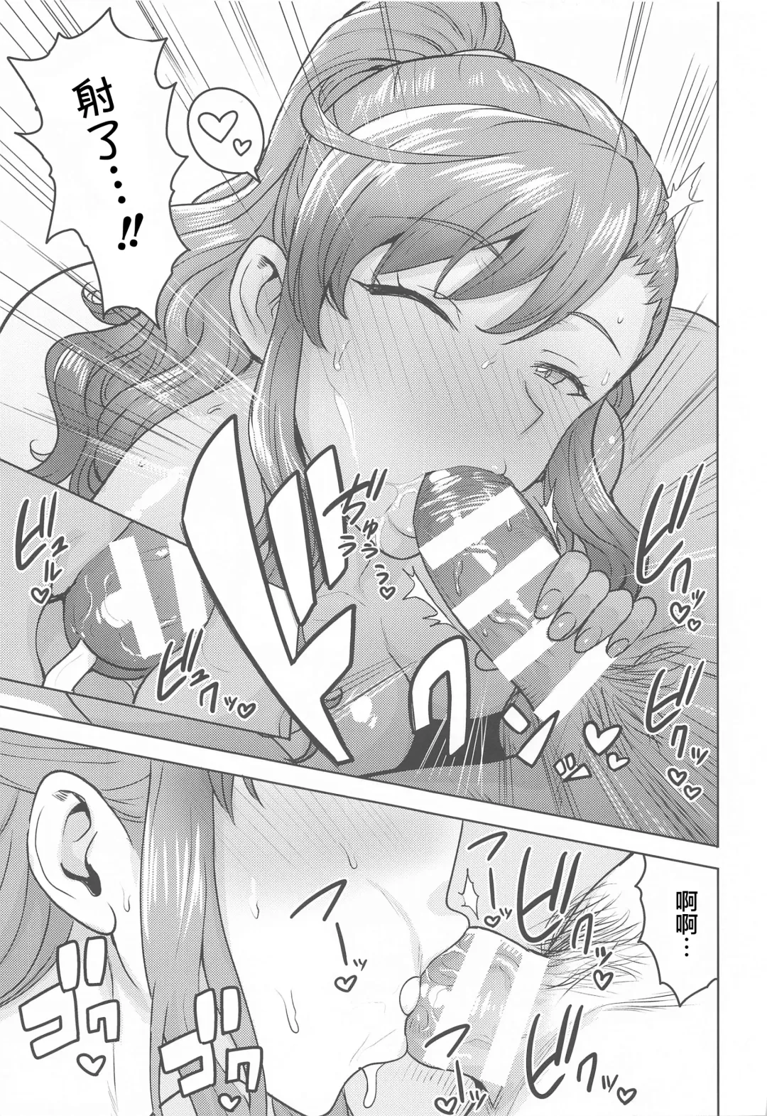 [Tsurui] Leon to Onsen Fhentai - Page 13
