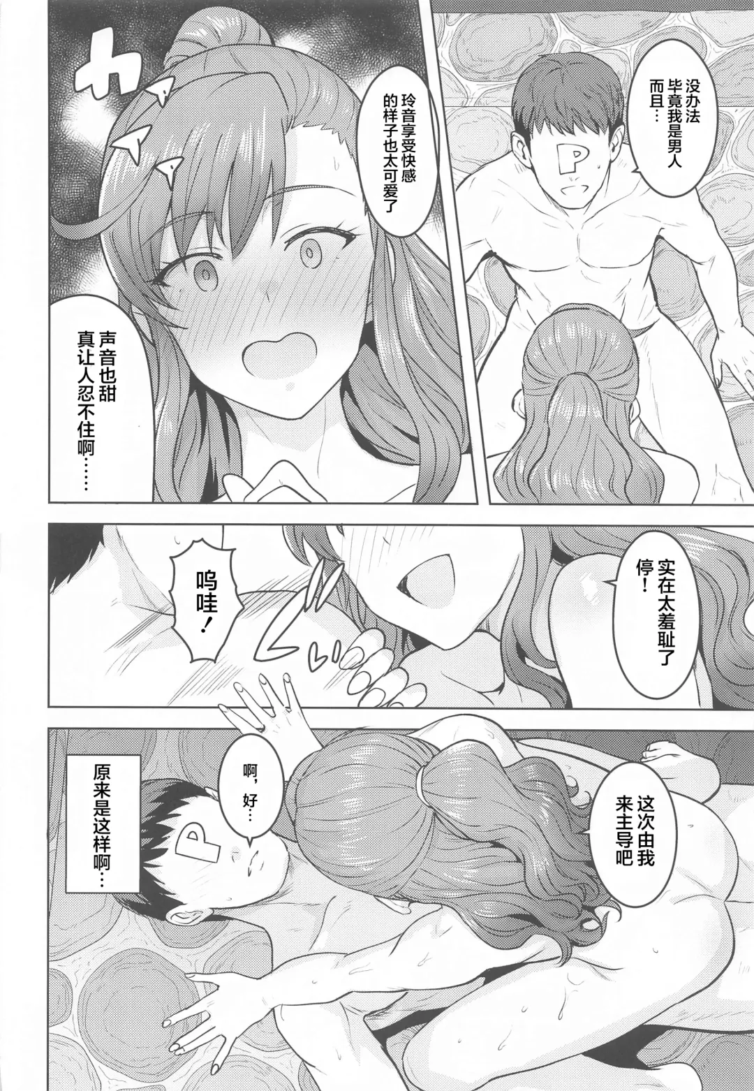 [Tsurui] Leon to Onsen Fhentai - Page 22