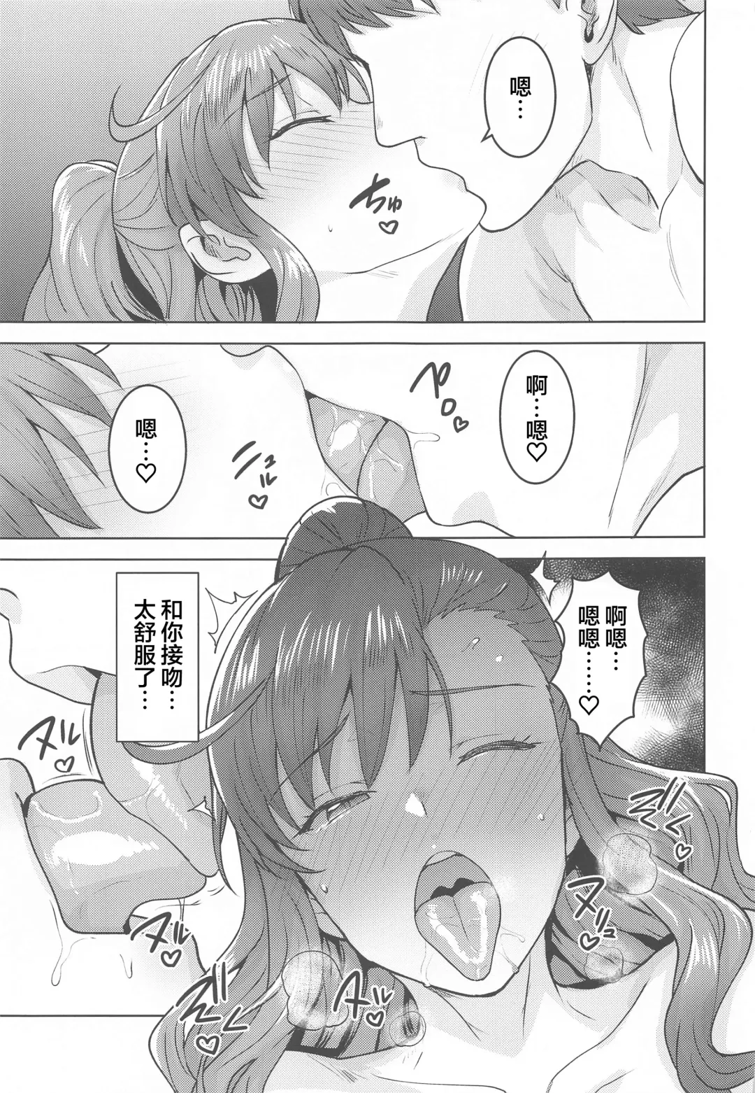 [Tsurui] Leon to Onsen Fhentai - Page 33