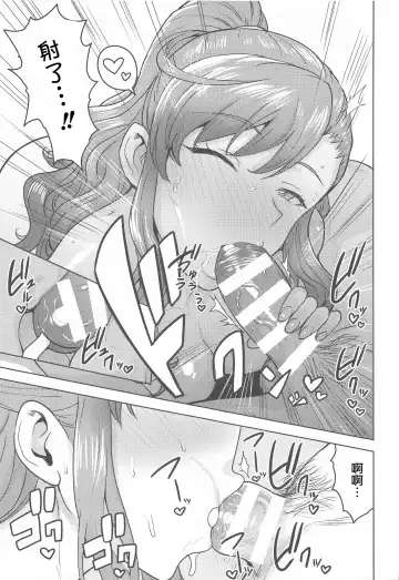 [Tsurui] Leon to Onsen Fhentai - Page 13