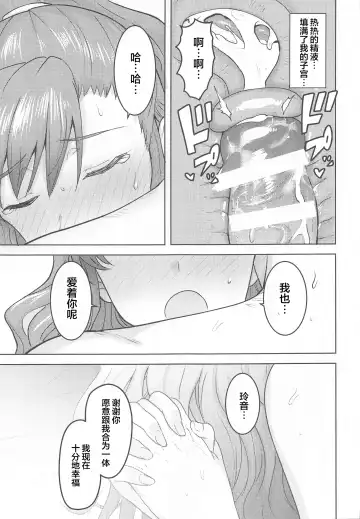 [Tsurui] Leon to Onsen Fhentai - Page 45