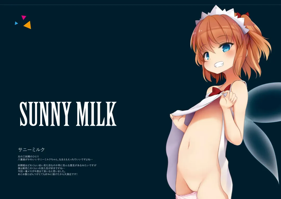 [Tumiki Akeno] Touhou Shungashuu Youyuugiroku Fhentai - Page 4