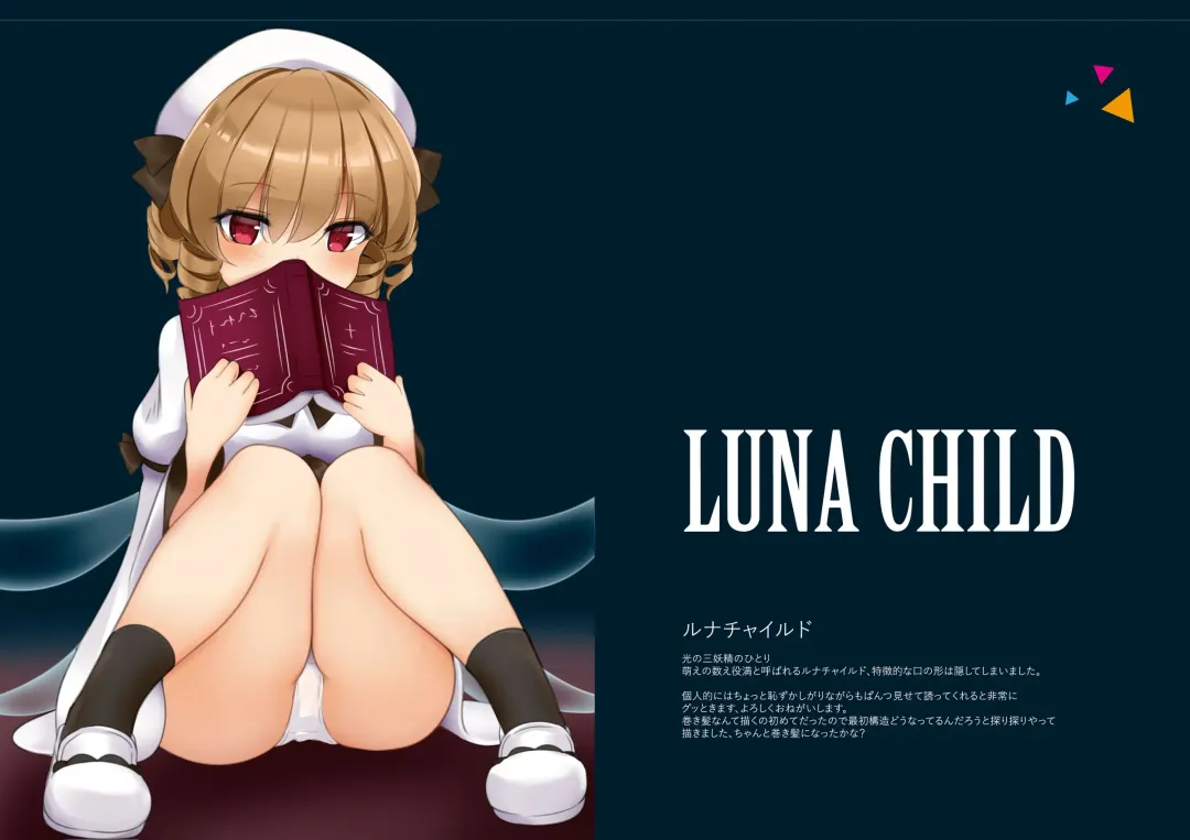 [Tumiki Akeno] Touhou Shungashuu Youyuugiroku Fhentai - Page 5