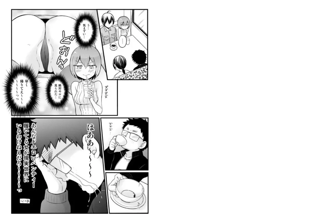 [Nagata Maria] Totsuzen Onnanoko ni Natta node, Ore no Oppai Monde mimasen ka? 27 Fhentai - Page 2