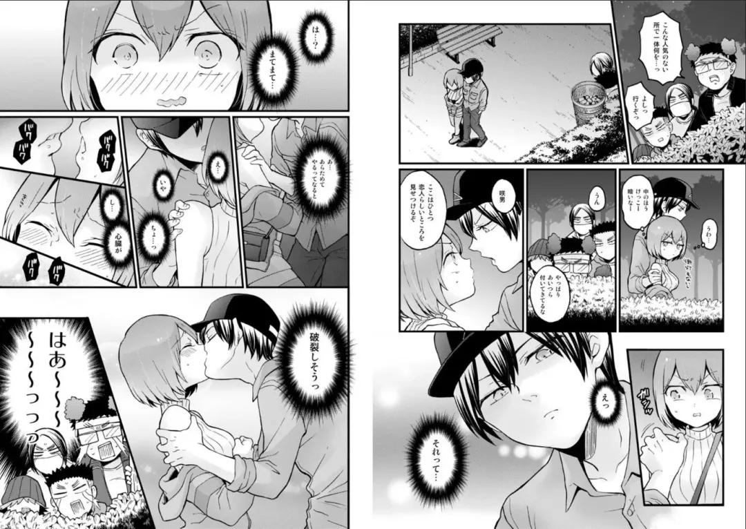 [Nagata Maria] Totsuzen Onnanoko ni Natta node, Ore no Oppai Monde mimasen ka? 27 Fhentai - Page 7