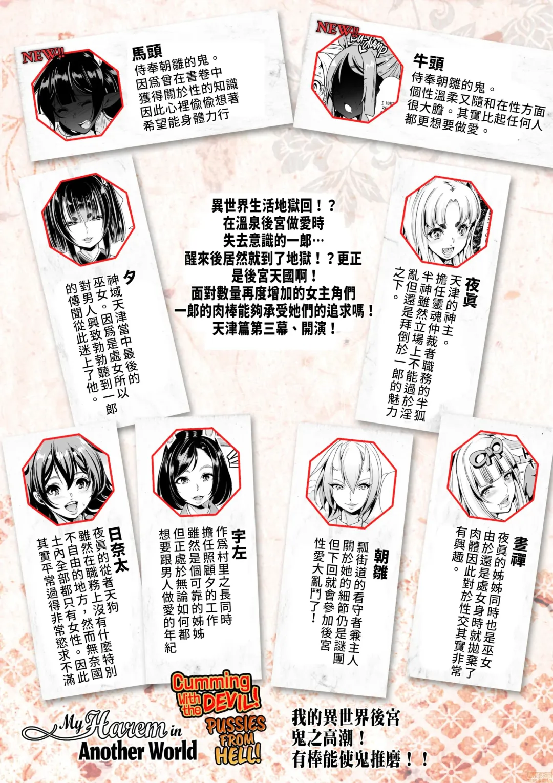 [Ootori Mahiro] 我的異世界後宮 鬼之高潮！ 有棒能使鬼推磨！！ [弥美津峠 (鳳まひろ)] 僕の異世界ハーレムシーズン2ep3 鬼イキ！地獄の沙汰も膣次第！？ Fhentai - Page 65