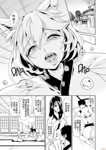 [Ootori Mahiro] 我的異世界後宮 鬼之高潮！ 有棒能使鬼推磨！！ [弥美津峠 (鳳まひろ)] 僕の異世界ハーレムシーズン2ep3 鬼イキ！地獄の沙汰も膣次第！？ Fhentai - Page 52