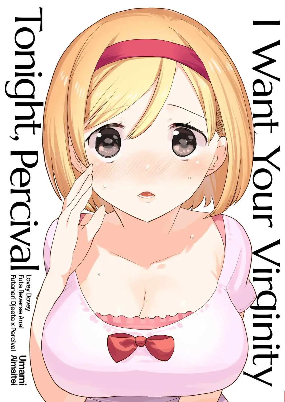 [Aimaitei Umami] Konya, Percival-kun no Shojo o Kudasai | I Want Your Virginity Tonight, Percival (decensored) Fhentai - Page 1