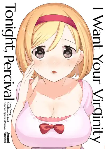 Read [Aimaitei Umami] Konya, Percival-kun no Shojo o Kudasai | I Want Your Virginity Tonight, Percival (decensored) - Fhentai