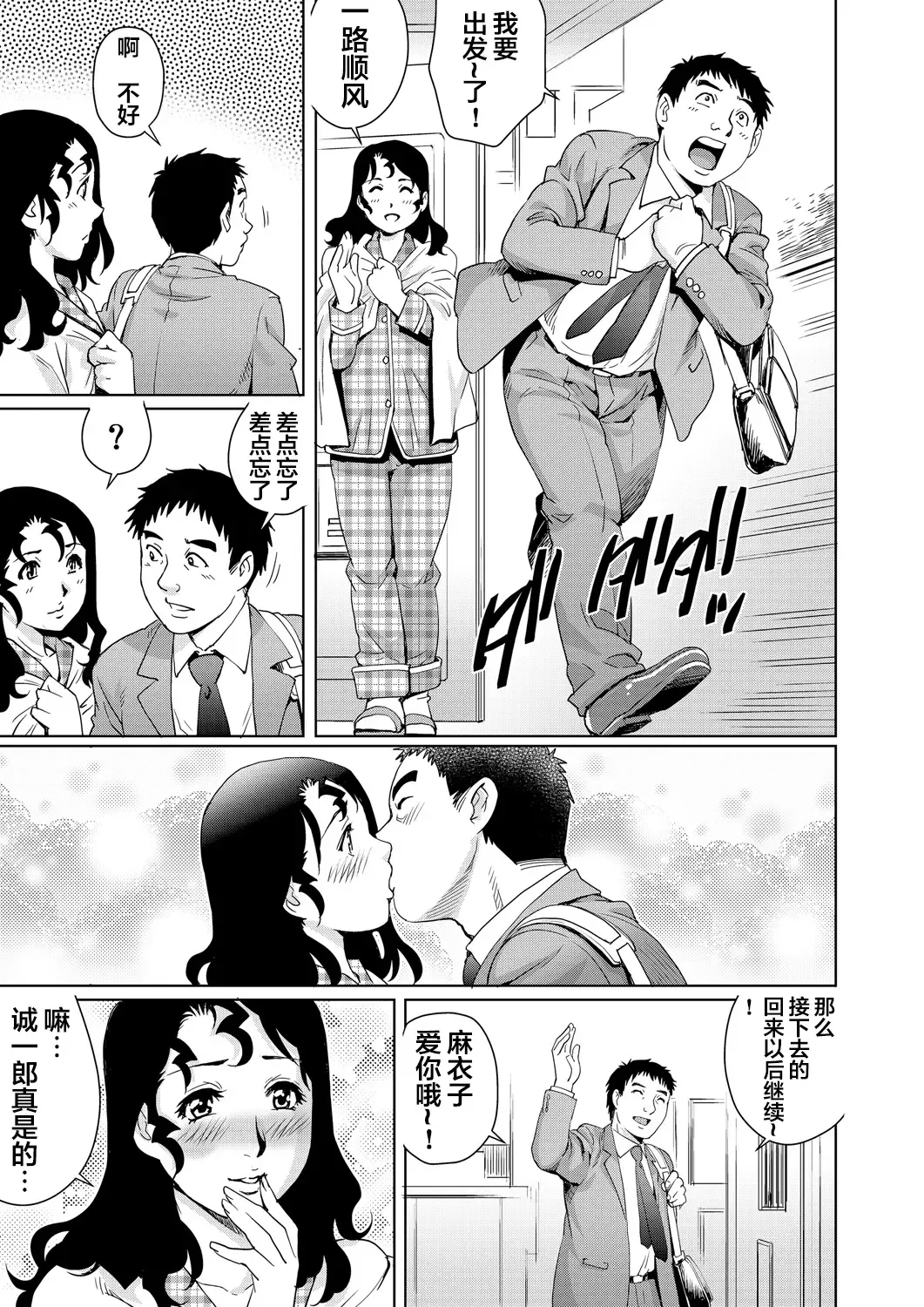 [Yanagawa Rio] Yokkyuu Fuman na Danchizuma wa Ikenai Kairaku ni Oboreru Fhentai - Page 6