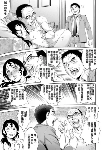 [Yanagawa Rio] Yokkyuu Fuman na Danchizuma wa Ikenai Kairaku ni Oboreru Fhentai - Page 24