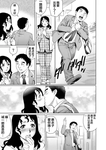 [Yanagawa Rio] Yokkyuu Fuman na Danchizuma wa Ikenai Kairaku ni Oboreru Fhentai - Page 6
