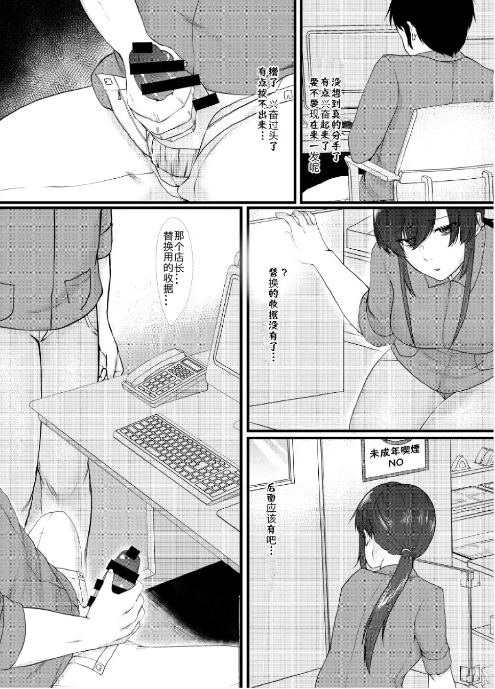 [Tadano Mezashi] Mou Doudemo Ii ya Fhentai - Page 7