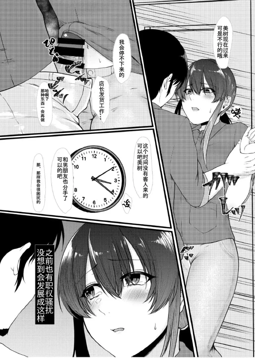 [Tadano Mezashi] Mou Doudemo Ii ya Fhentai - Page 8