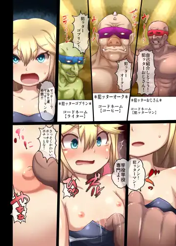[Taikou] Child-kan Series Dokan to Ippatsu! Doronbou Fhentai - Page 3