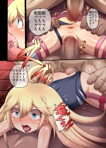 [Taikou] Child-kan Series Dokan to Ippatsu! Doronbou Fhentai - Page 6