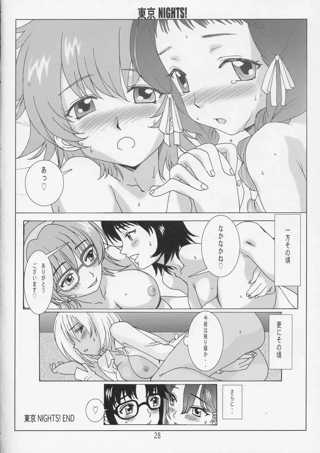 [Hanzaki Jirou] Tokyo Nights! Fhentai - Page 27