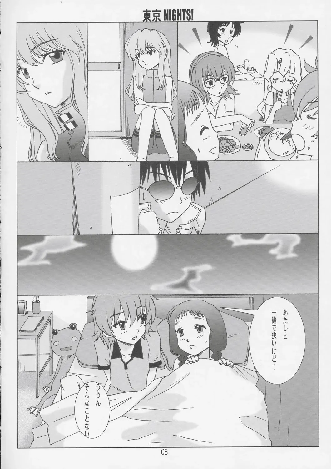 [Hanzaki Jirou] Tokyo Nights! Fhentai - Page 7