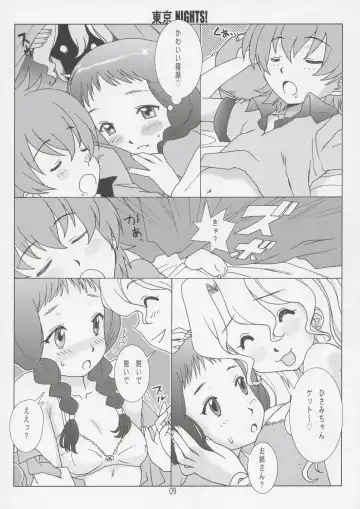 [Hanzaki Jirou] Tokyo Nights! Fhentai - Page 8