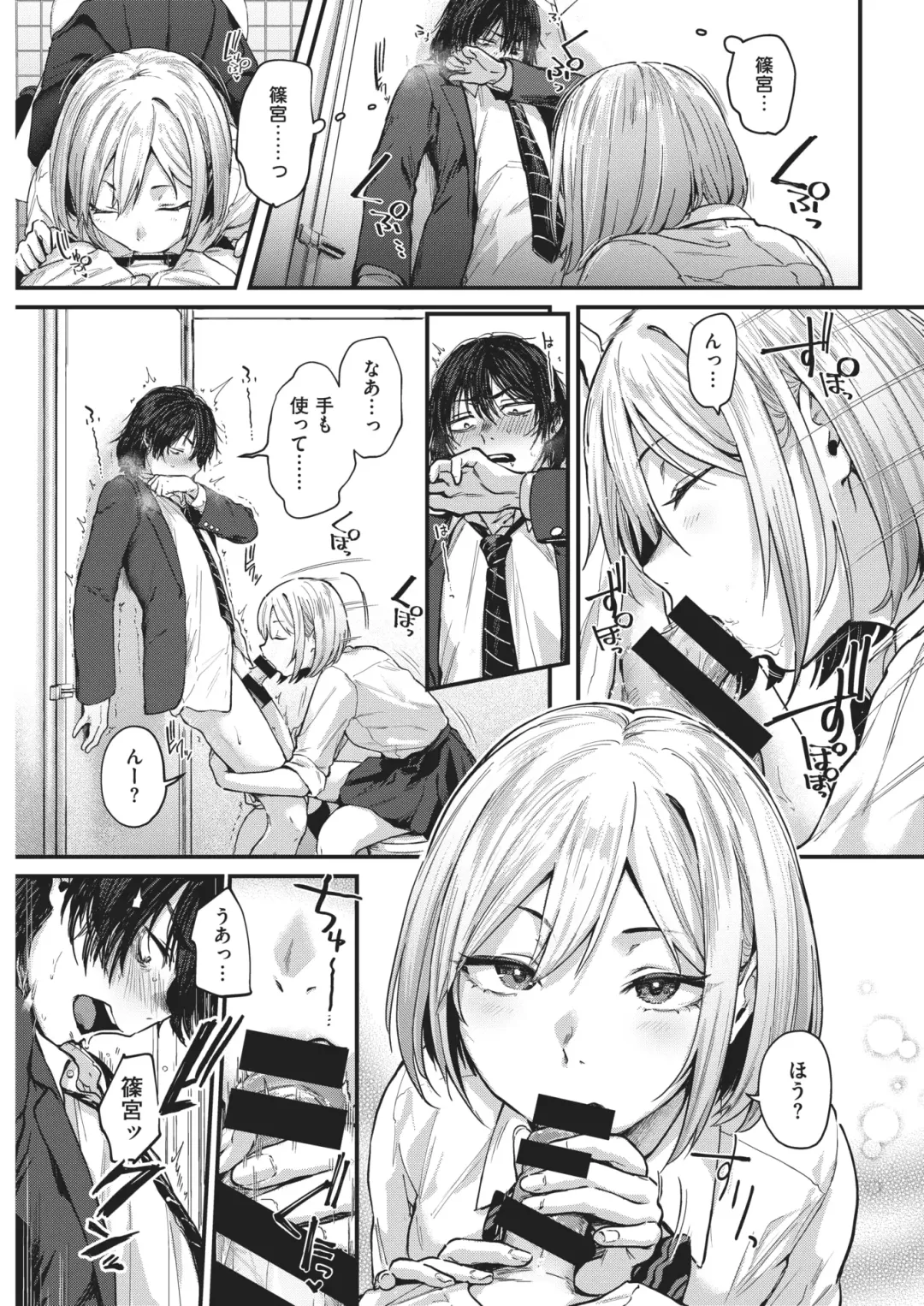 [Gosaiji] Sotsugyou Reward Fhentai - Page 10