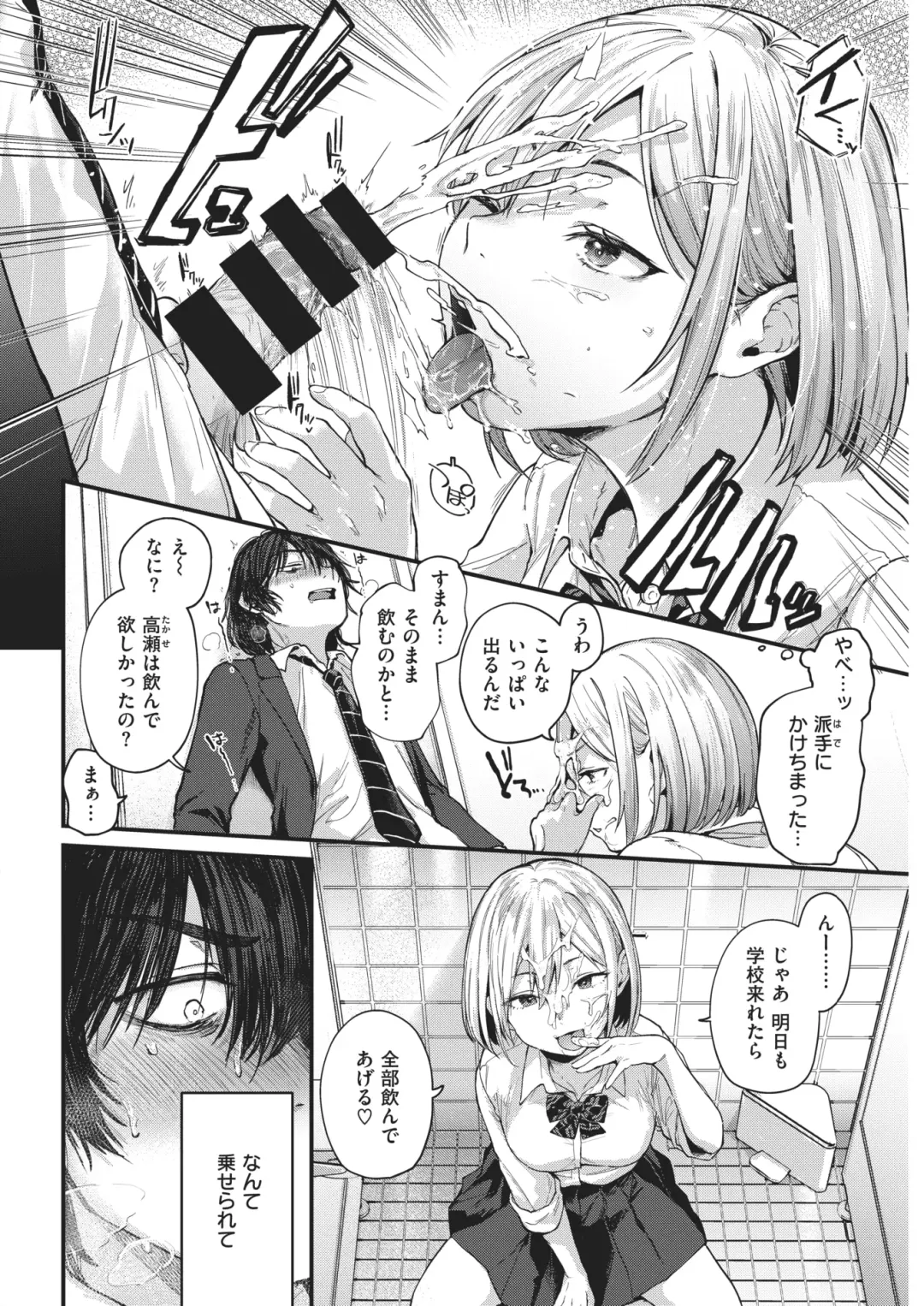 [Gosaiji] Sotsugyou Reward Fhentai - Page 11