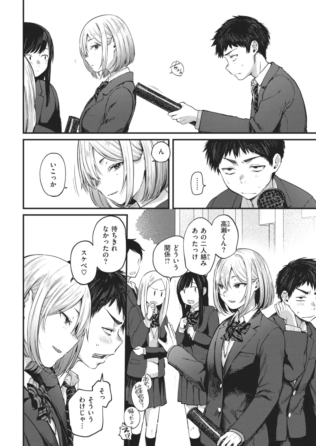 [Gosaiji] Sotsugyou Reward Fhentai - Page 23