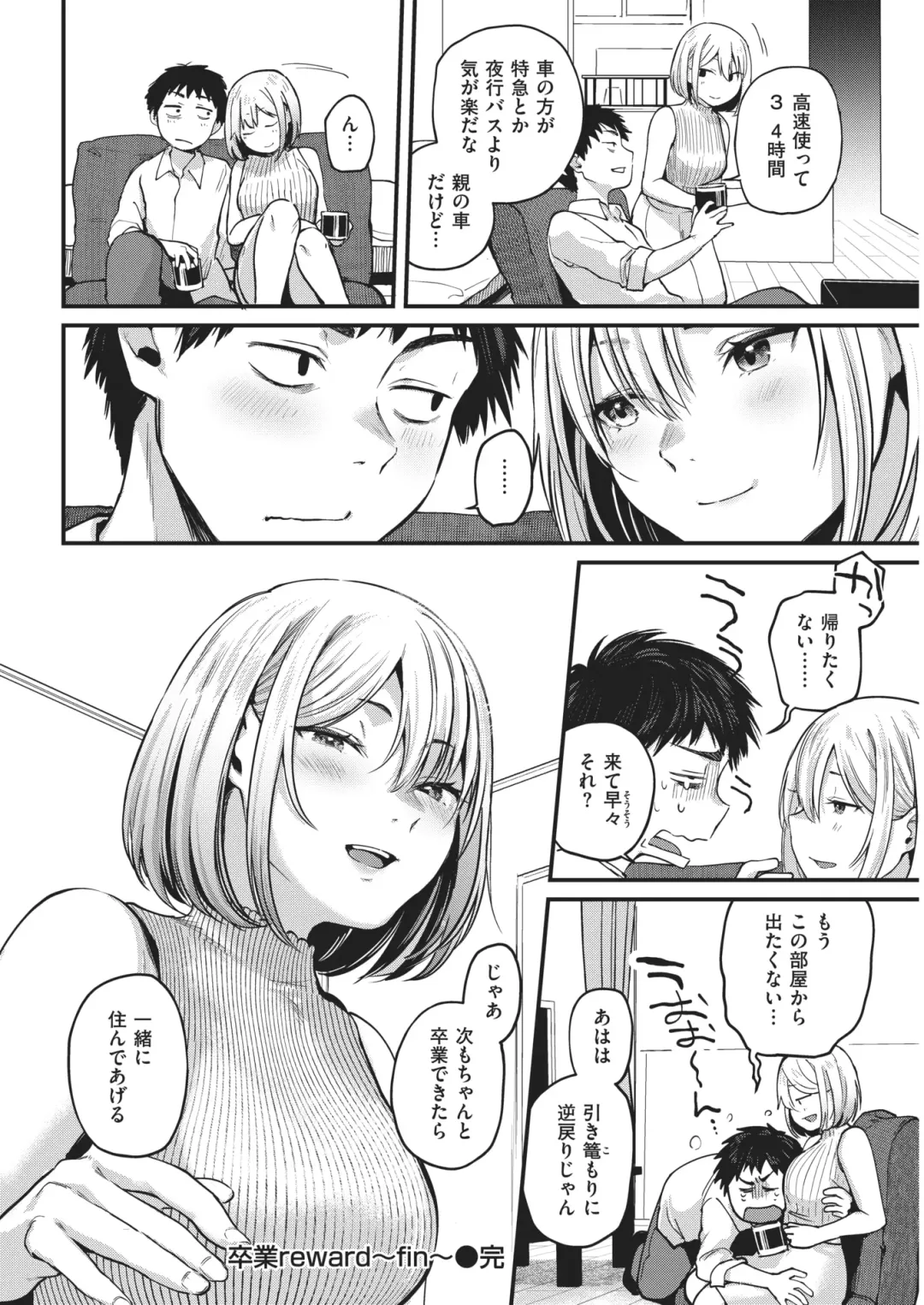 [Gosaiji] Sotsugyou Reward Fhentai - Page 41