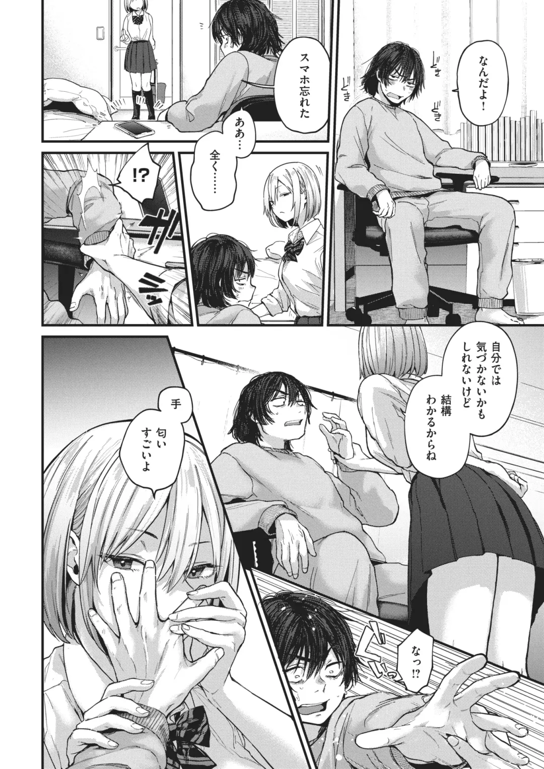 [Gosaiji] Sotsugyou Reward Fhentai - Page 5