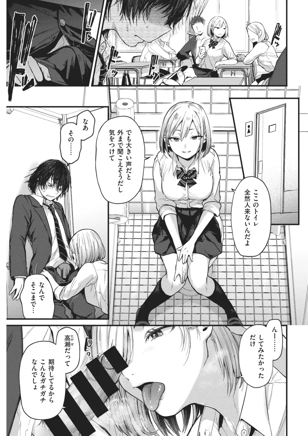 [Gosaiji] Sotsugyou Reward Fhentai - Page 8