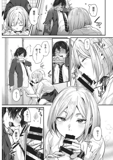 [Gosaiji] Sotsugyou Reward Fhentai - Page 10