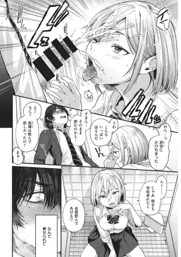 [Gosaiji] Sotsugyou Reward Fhentai - Page 11
