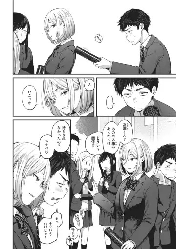 [Gosaiji] Sotsugyou Reward Fhentai - Page 23