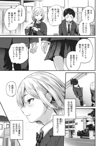 [Gosaiji] Sotsugyou Reward Fhentai - Page 24