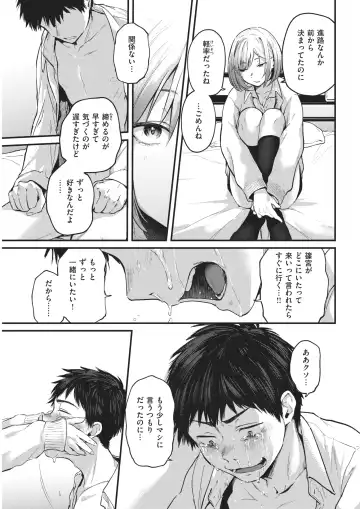 [Gosaiji] Sotsugyou Reward Fhentai - Page 28